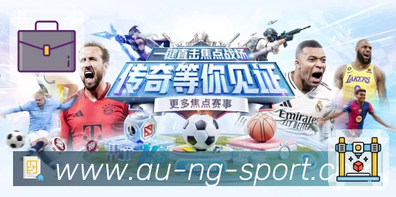 NG体育 精彩赛事